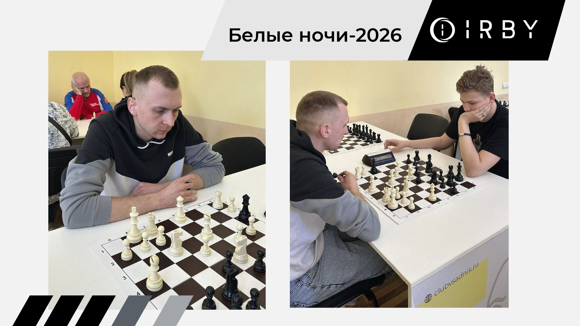 Сотрудник ООО «ИРБИ» выступил на международном шахматном турнире Сотрудник ООО «ИРБИ» выступил на международном шахматном турнире