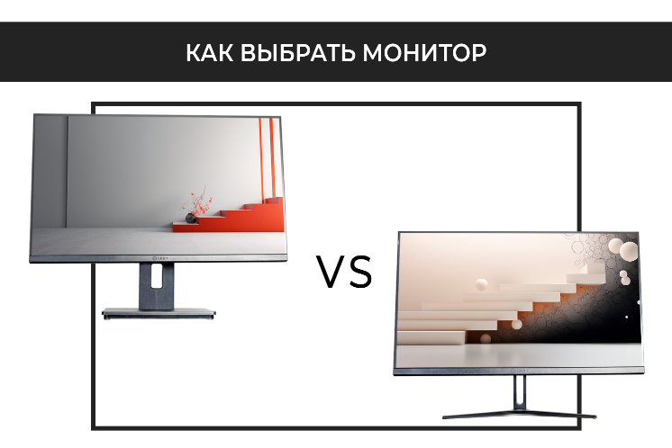 Как выбрать монитор для компьютера Как выбрать монитор для компьютера